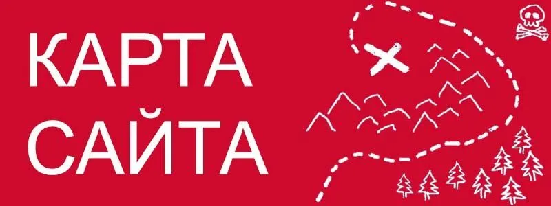 Sitemap XML – карта вашего сайта в Тамбове