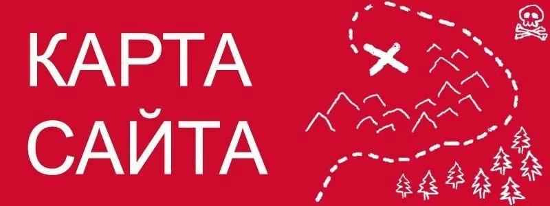 Sitemap XML – карта вашего сайта в Тамбове