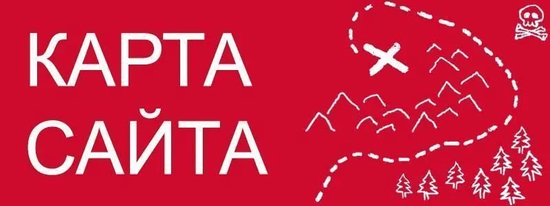 Sitemap XML – карта вашего сайта в Тамбове