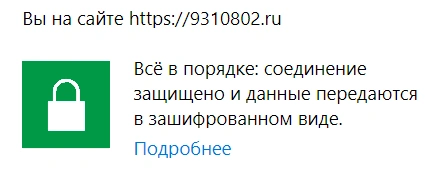 Как защищенный SSL-сертификат влияет на позиции и ранжирование сайта в Тамбове