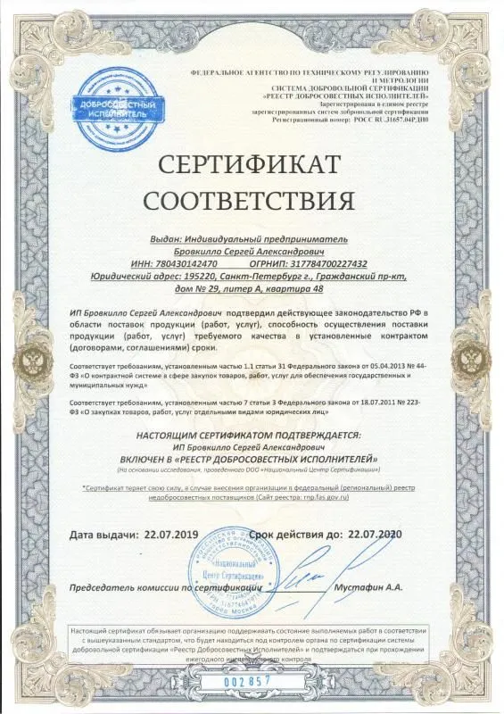 Реестр добросовестных исполнителей в Тамбова